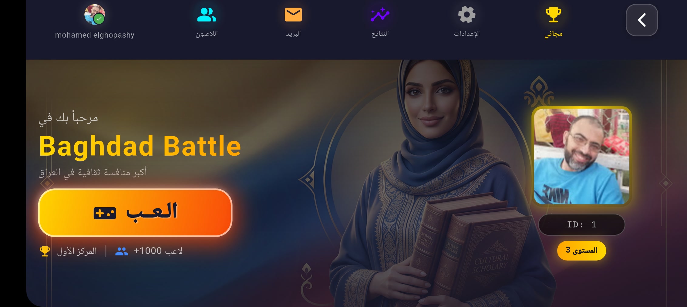 Baghdad Battle - game interface 1